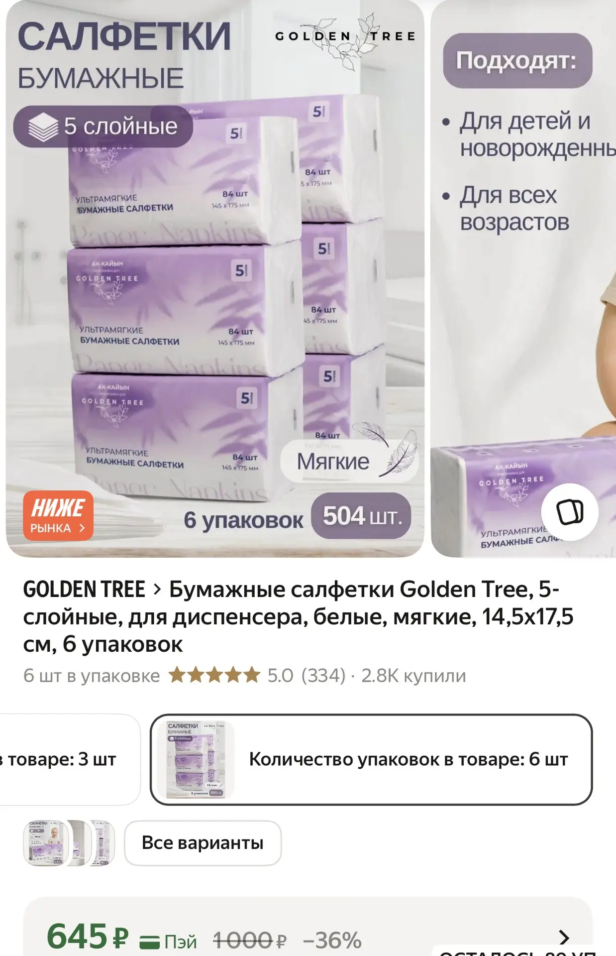 https://market.yandex.ru/cc/BKEJ6A