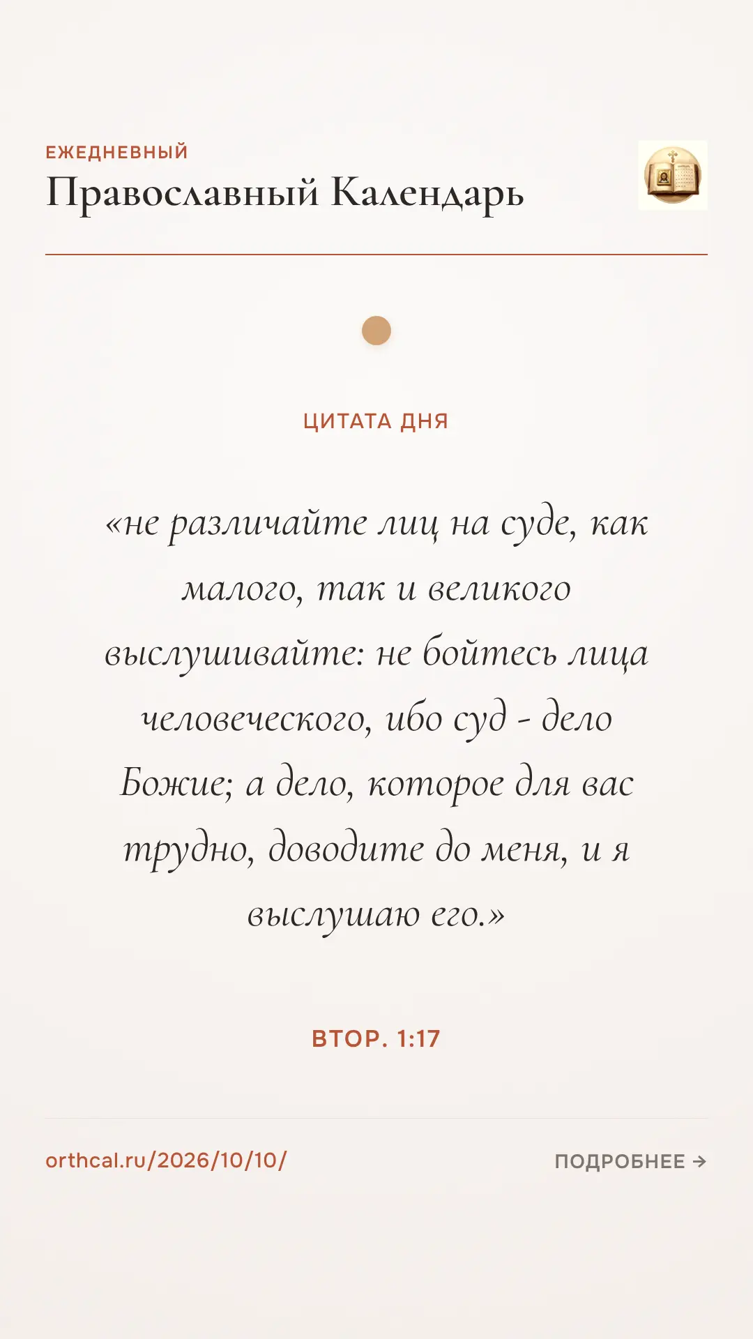 💬 Цитата дня