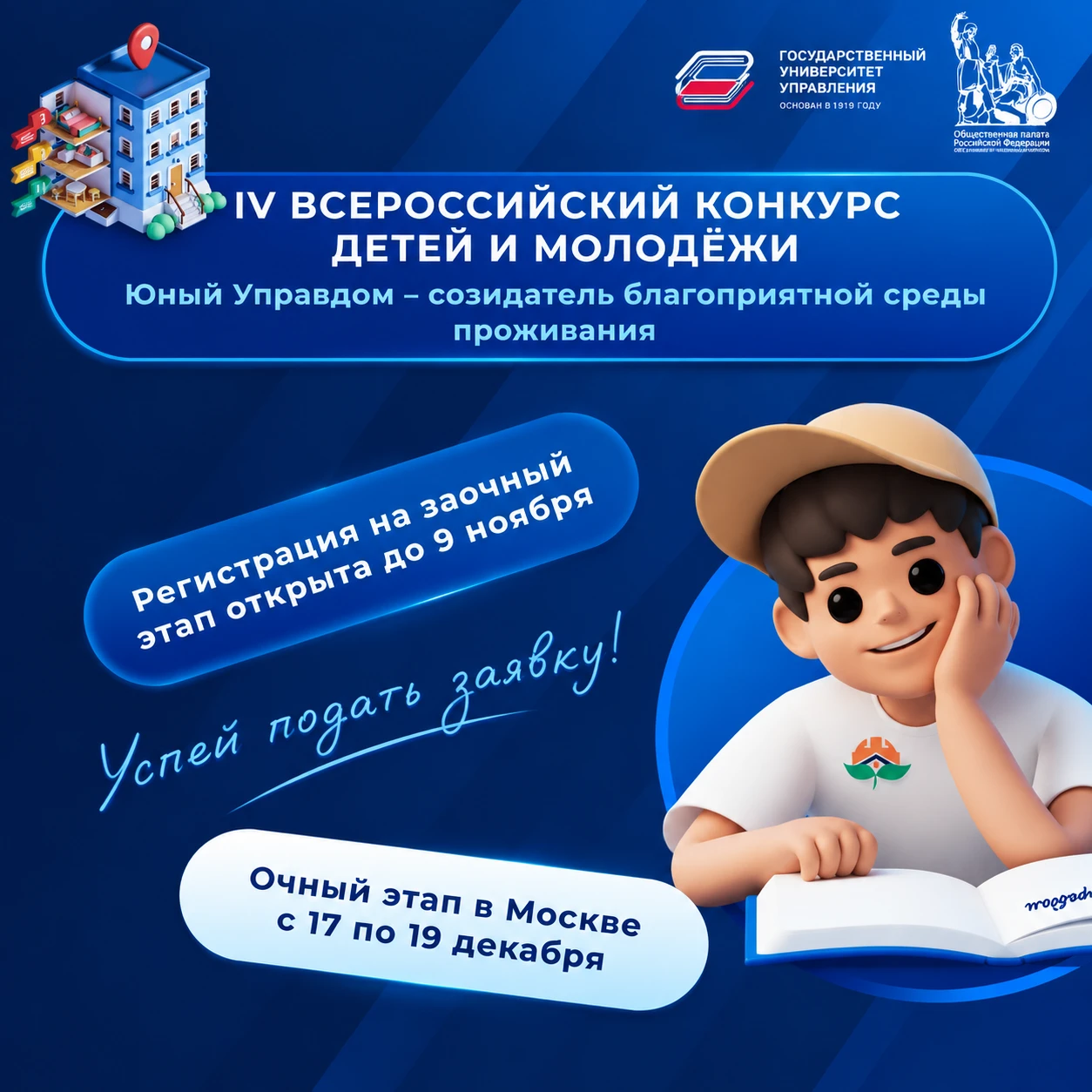 💡 Есть идея, как сделать свой город, посёлок или село лучше? Не просто расскажи — пред...