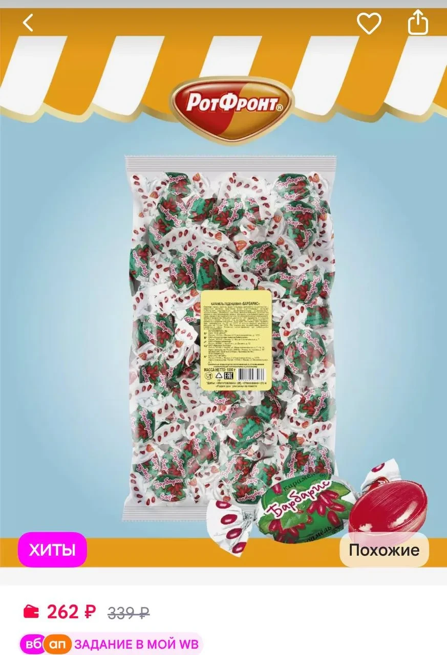 https://www.wildberries.ru/catalog/15421307/detail.aspx?size=44832623