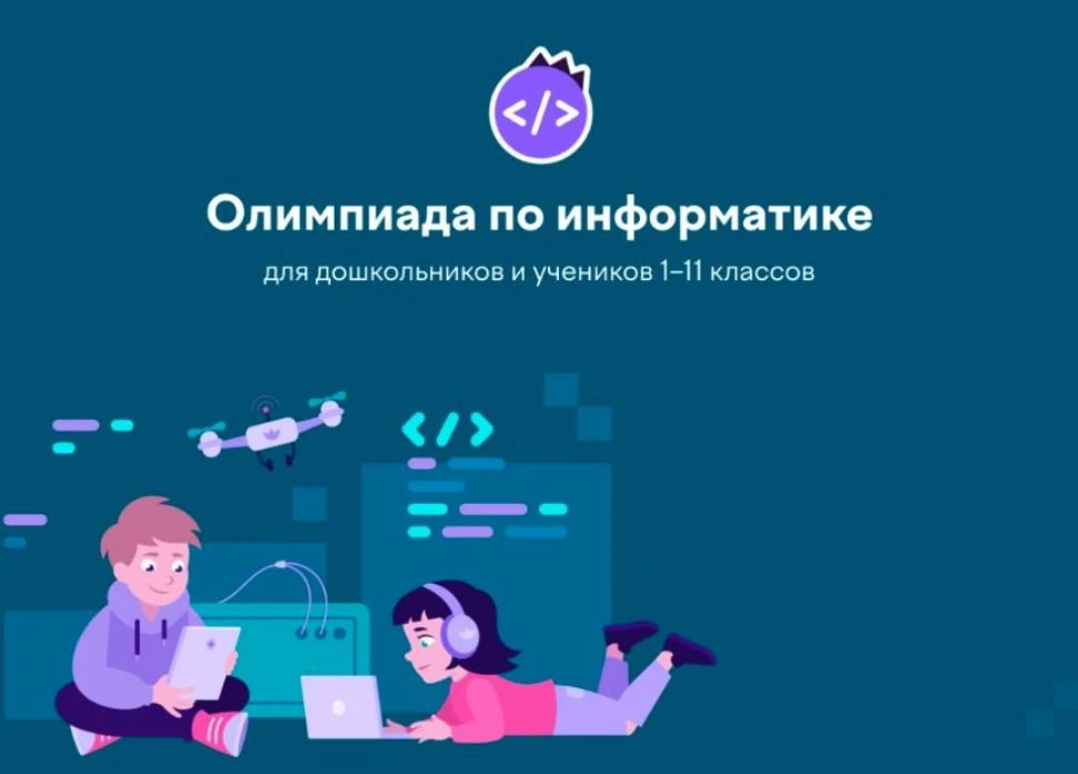 💻Поздравляем наших юных IT‑гениев! 💻