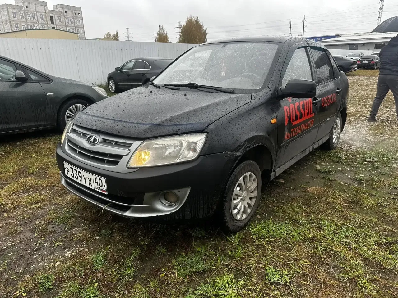 ✅ ЛОТ №3791 ЗАВЕРШЁН!