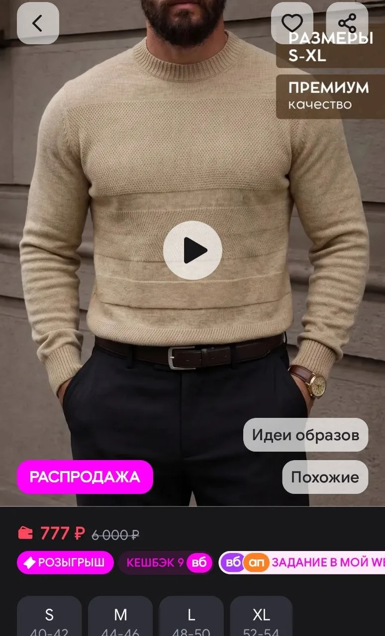 Свитер тонкий вязаный с длинным рукавом WHY AND YES
