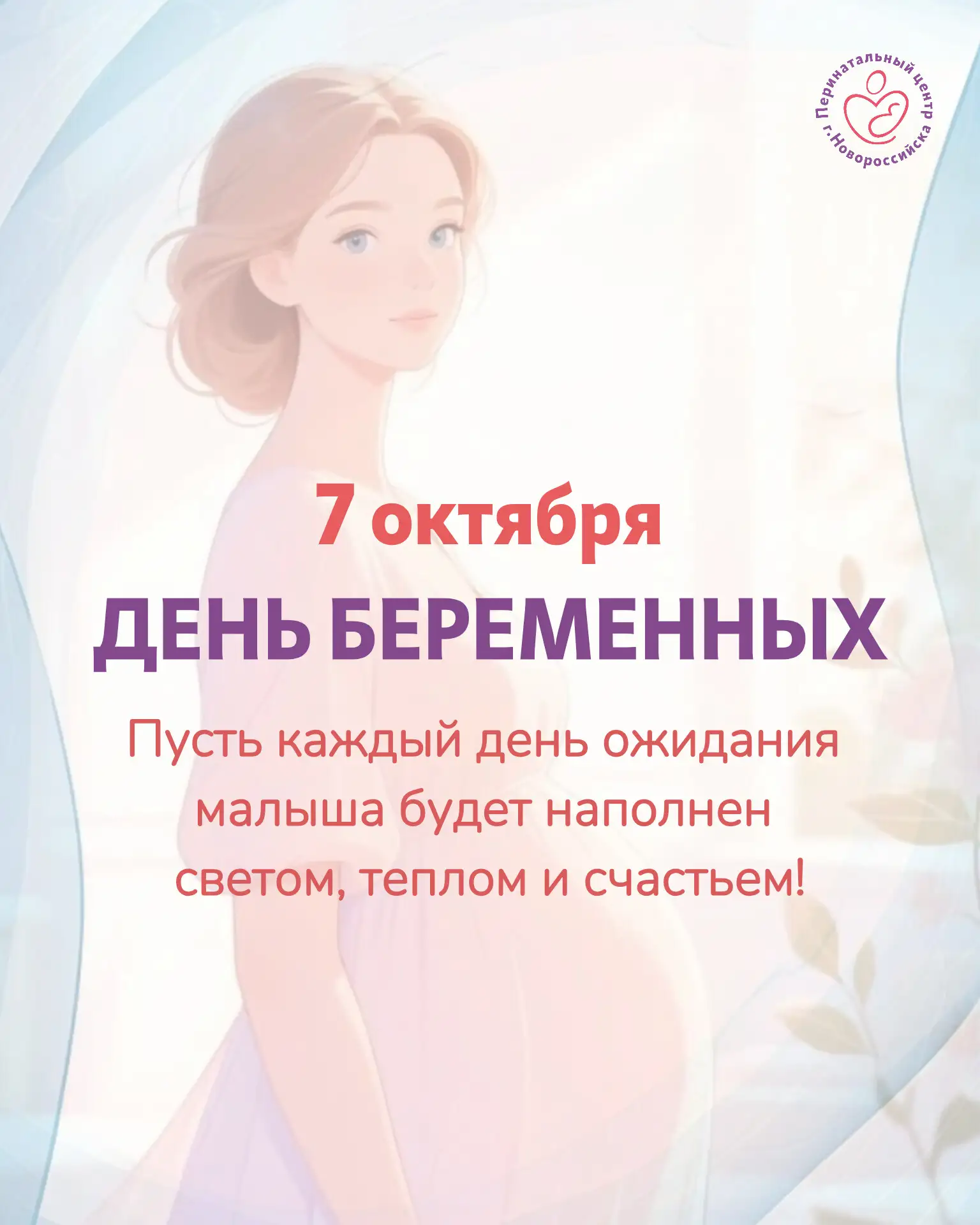 Дорогие будущие мамы!🌷