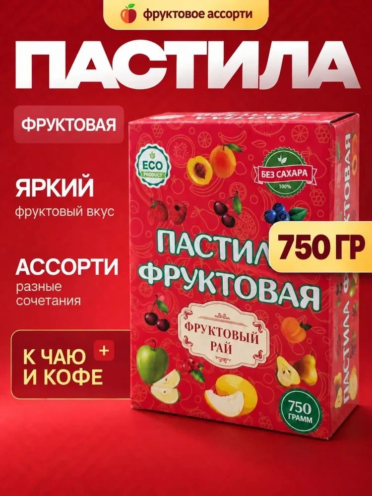 #пастила