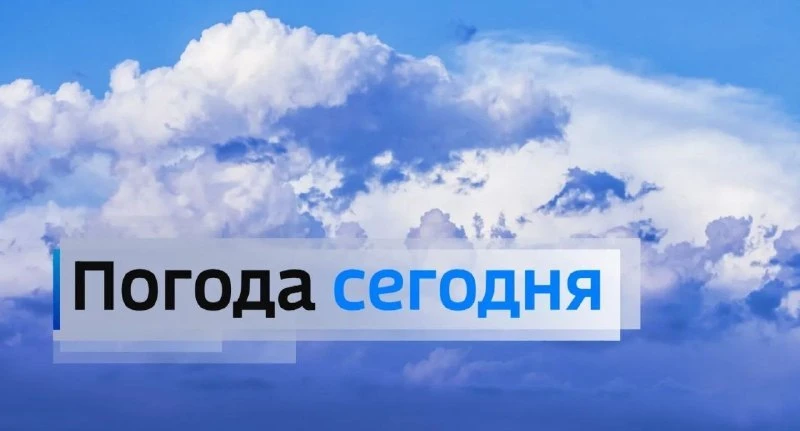 В Чите сегодня воздух прогреется до +8…+10 градусов. Осадков в городе не ожидается.
