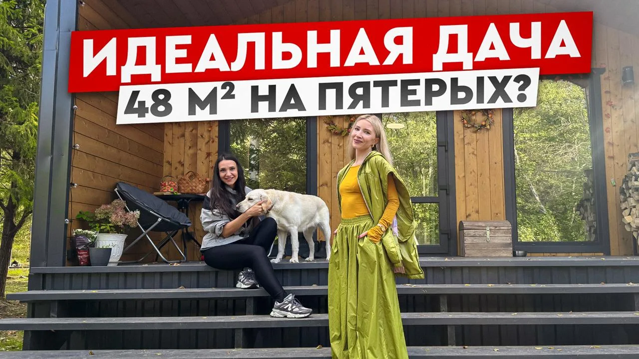 Новый выпуск уже на канале, и мы в гостях у Ани во Владимирской области! 😍