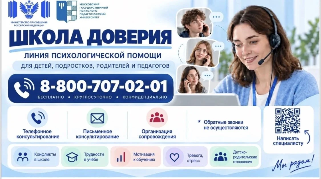 На базе Федерального координационного центра по обеспечению развития центра психолого -...