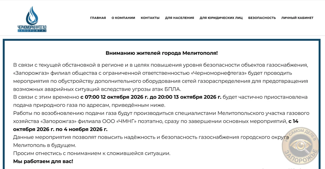 Отключают газ с 07:00 12 октября 2026 г. до 20:00 13 октября 2026 г. Подключают с 14 ок...