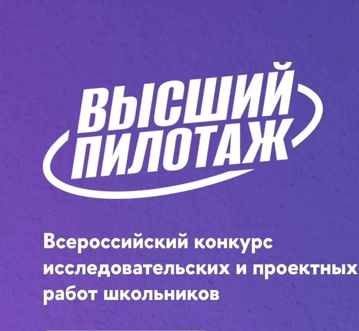 ❗  🚀 Проект, который откроет двери в любой вуз