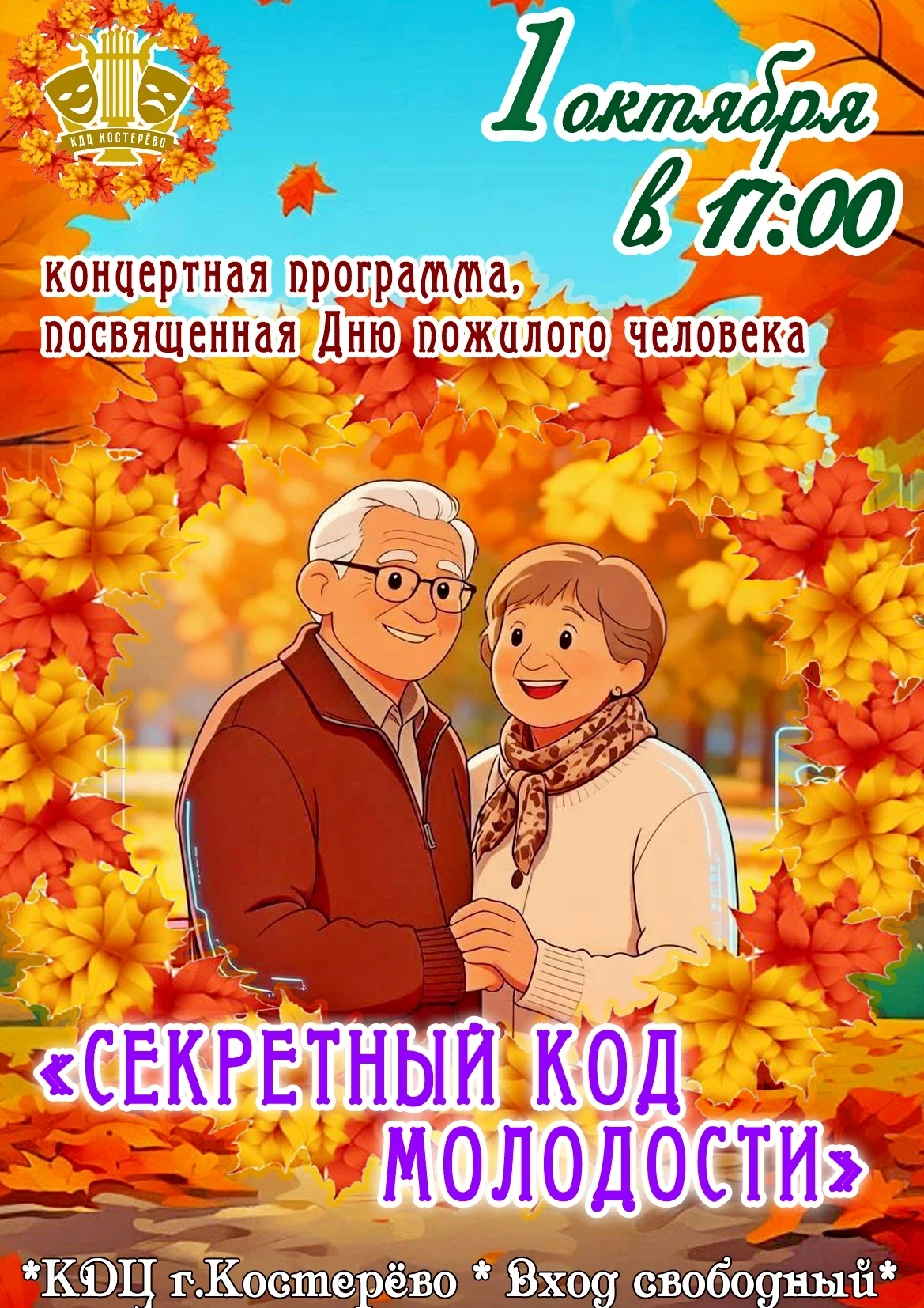 🍂 СЕКРЕТ МОЛОДОСТИ ОТКРЫТ!