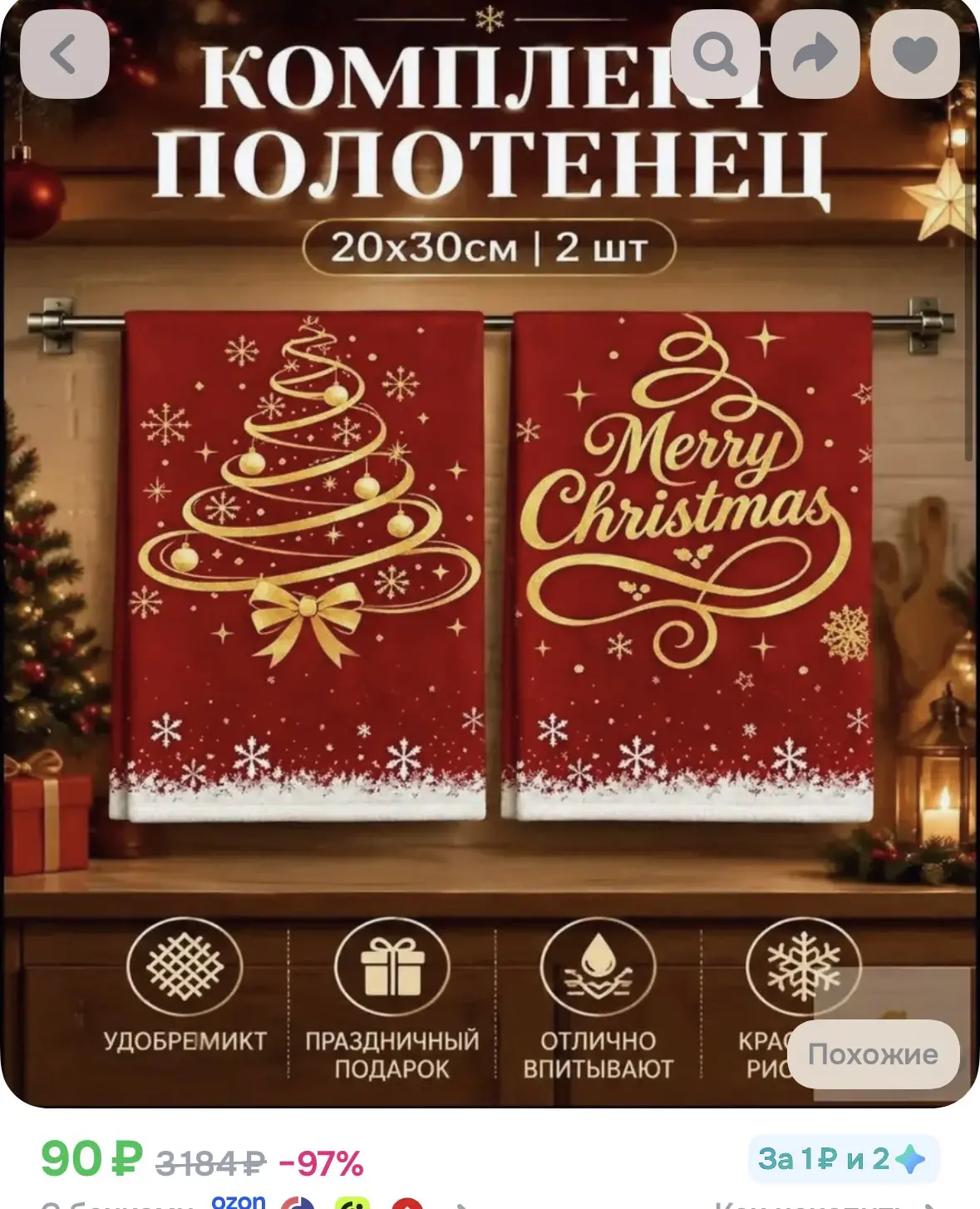 https://ozon.ru/t/qtYTRNk