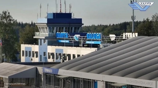 В Калуге временно запретили полёты