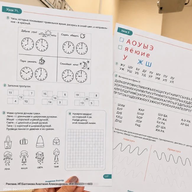 👩‍🏫 Как педагогу подстелить соломку на 4 года вперёд?