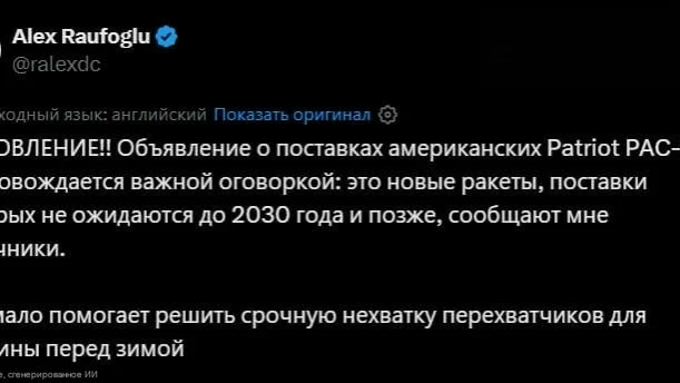 ❌🇺🇦ПВО Киева ещё долго будет дырявым: американские ракеты для Patriot доберутся до Ук...