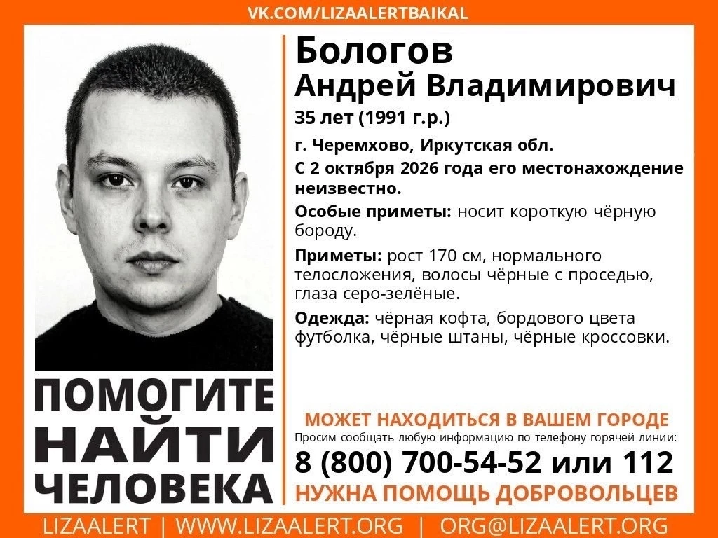 Внимание! Помогите найти человека!