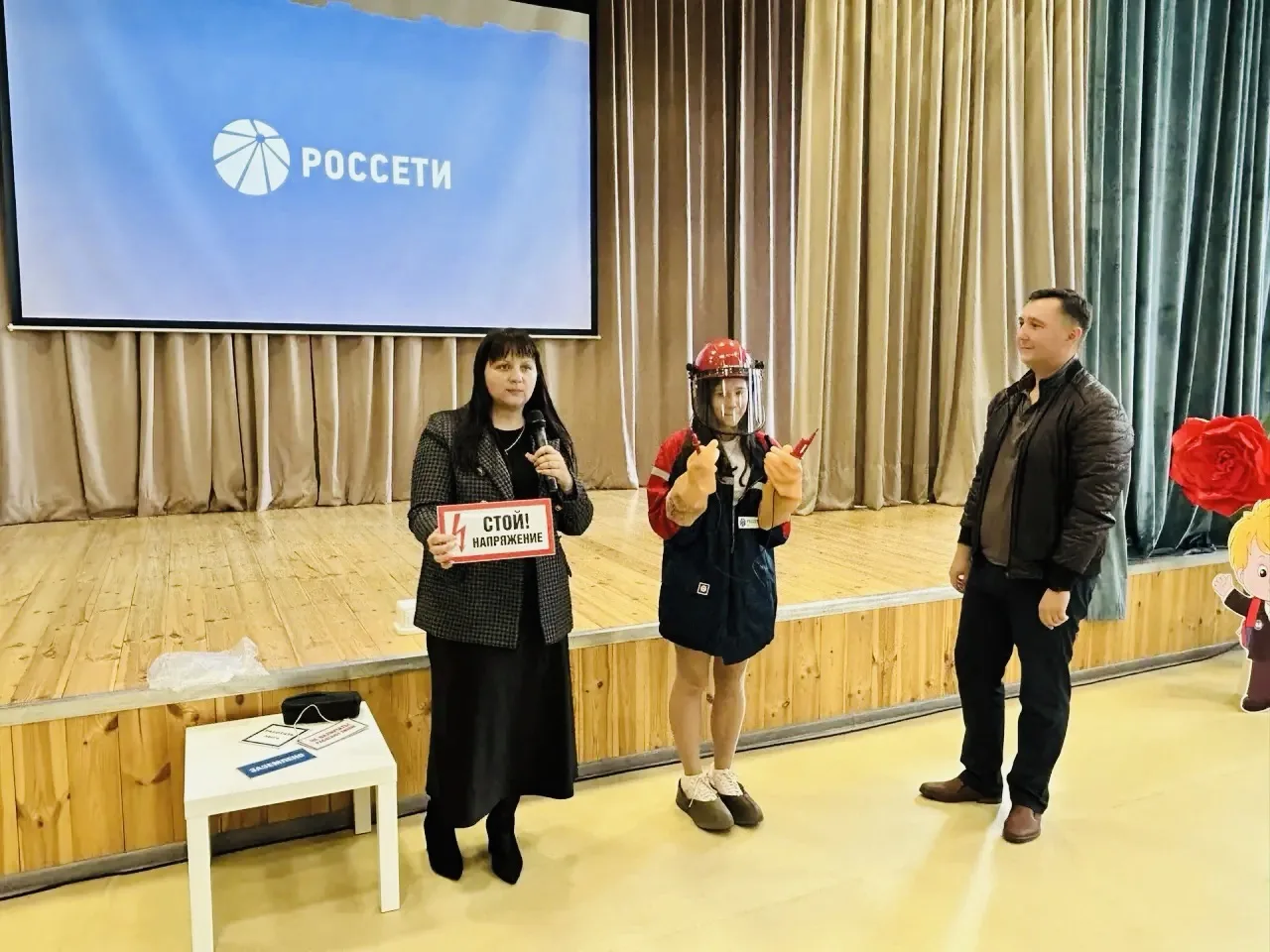 Профориентация: встреча с экспертами «Россети»