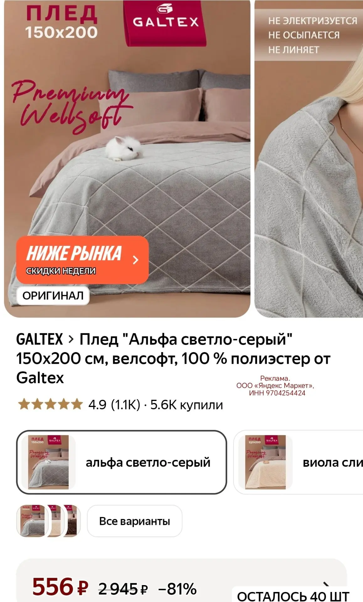 Плед "Альфа светло-серый" 150x200 см, велсофт, 100 % полиэстер от Galtex