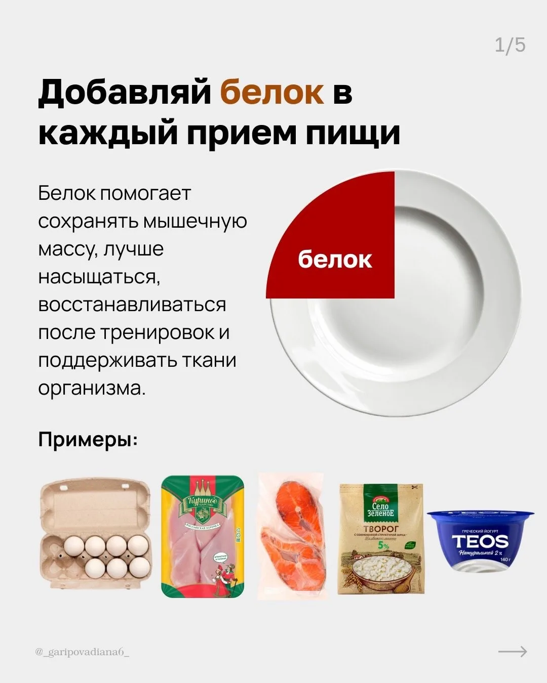 Не хочешь считать калории?
