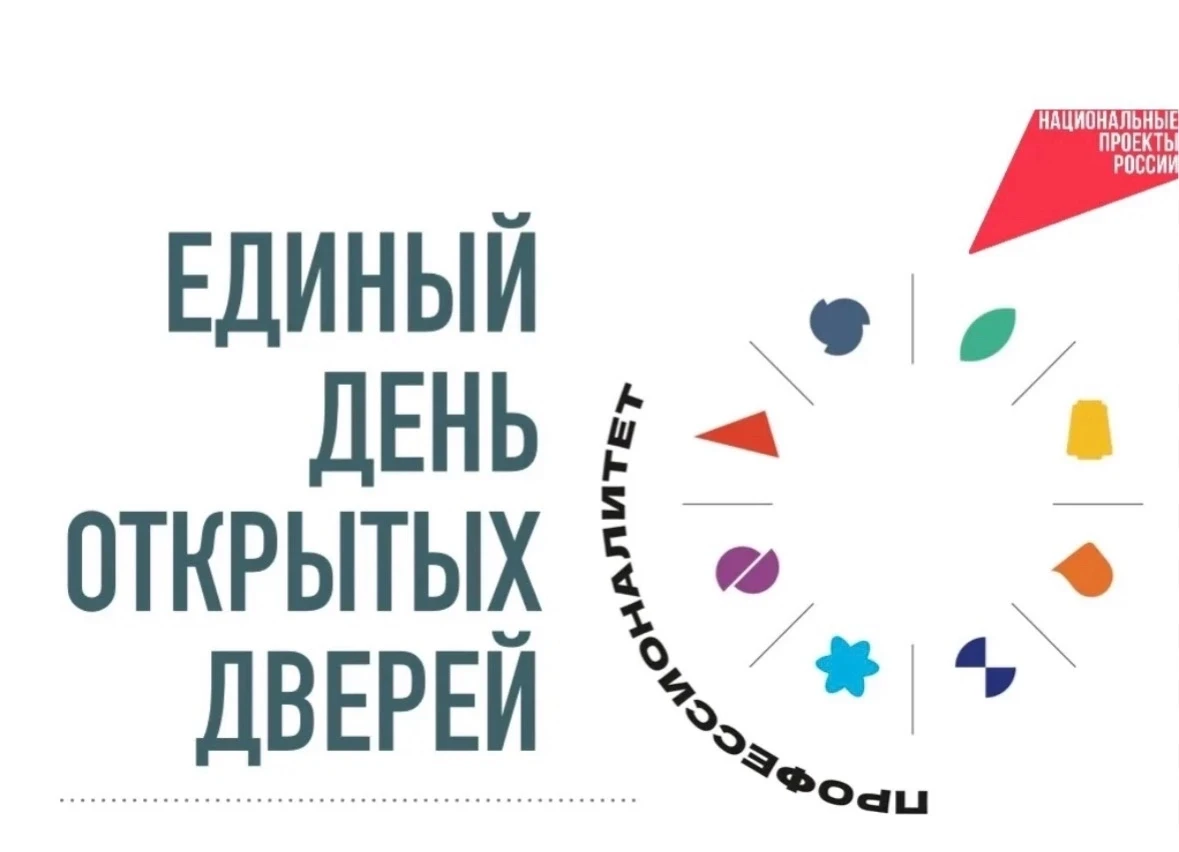 🎓 Областное родительское собрание: всё о поступлении и профессиях будущего