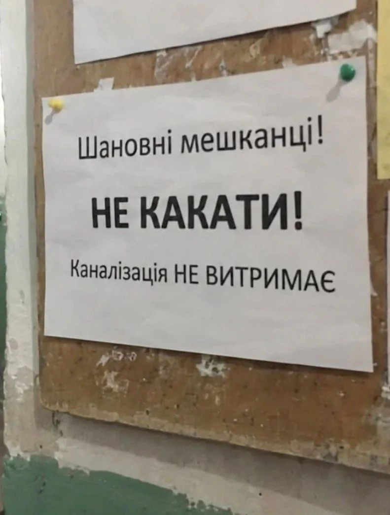 Участь свидомого хохла - срать прям на улицах Киева.  Канализация, построенная в  Киеве...