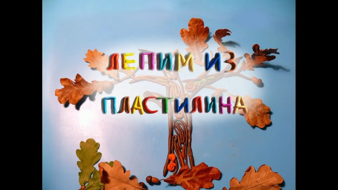 Младшая группа.