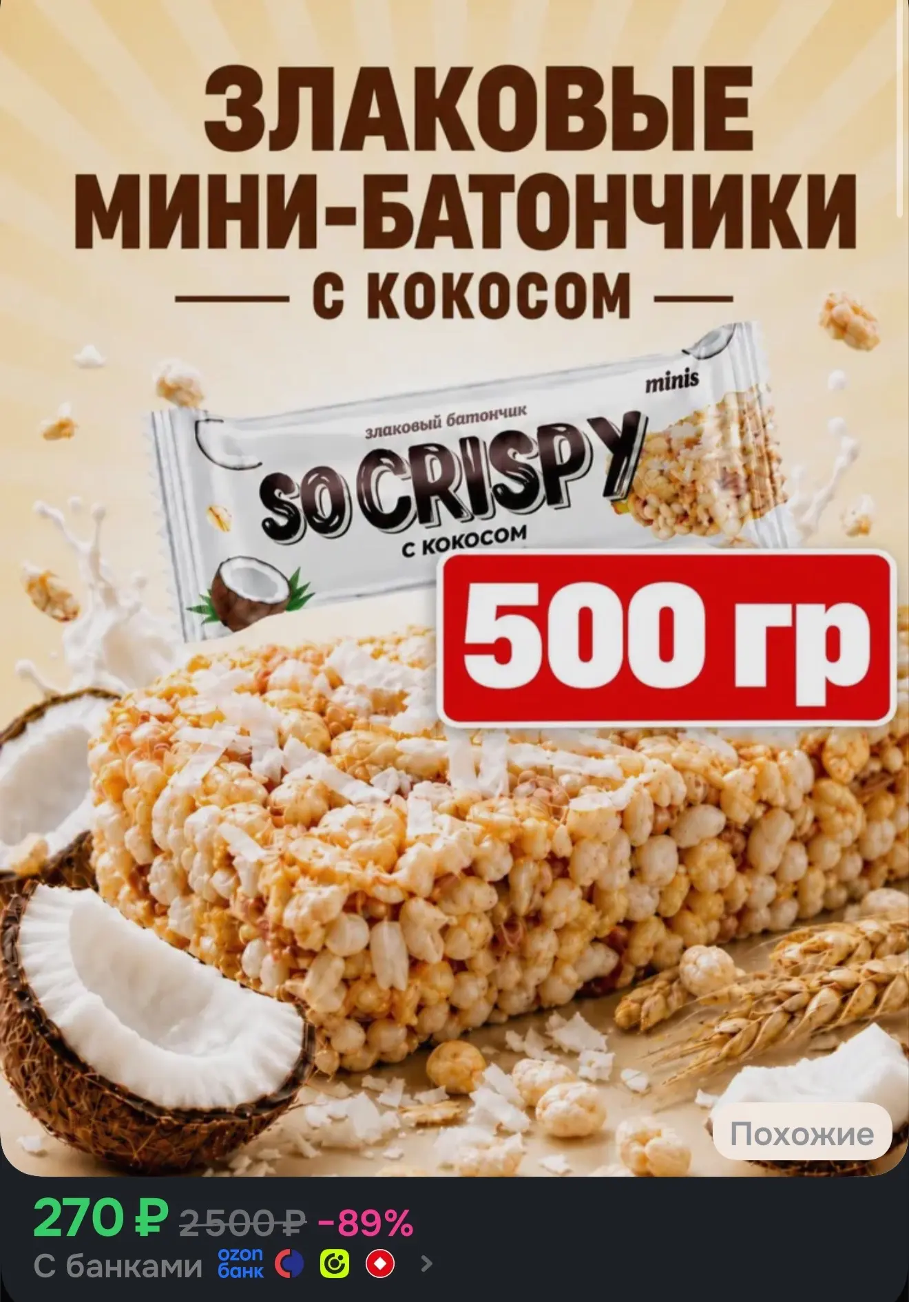 https://ozon.ru/t/dwOKDNj