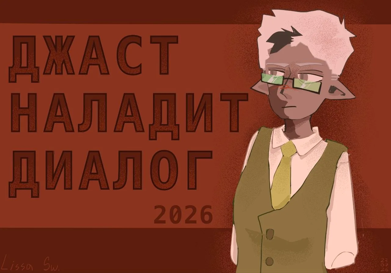 Та самая агитация
