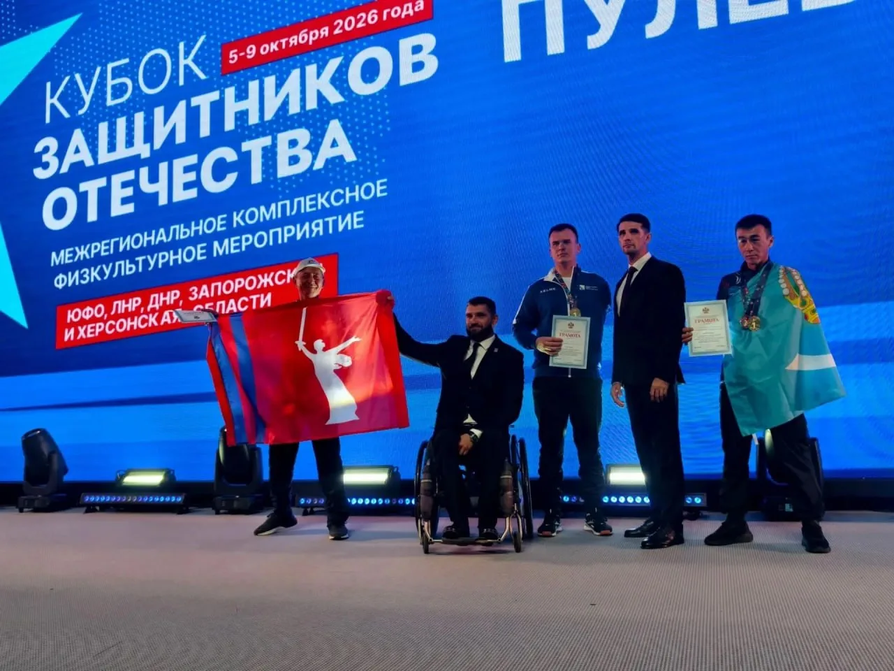Ветераны СВО из Волгограда поставили рекорд на «Кубке Защитников Отечества»