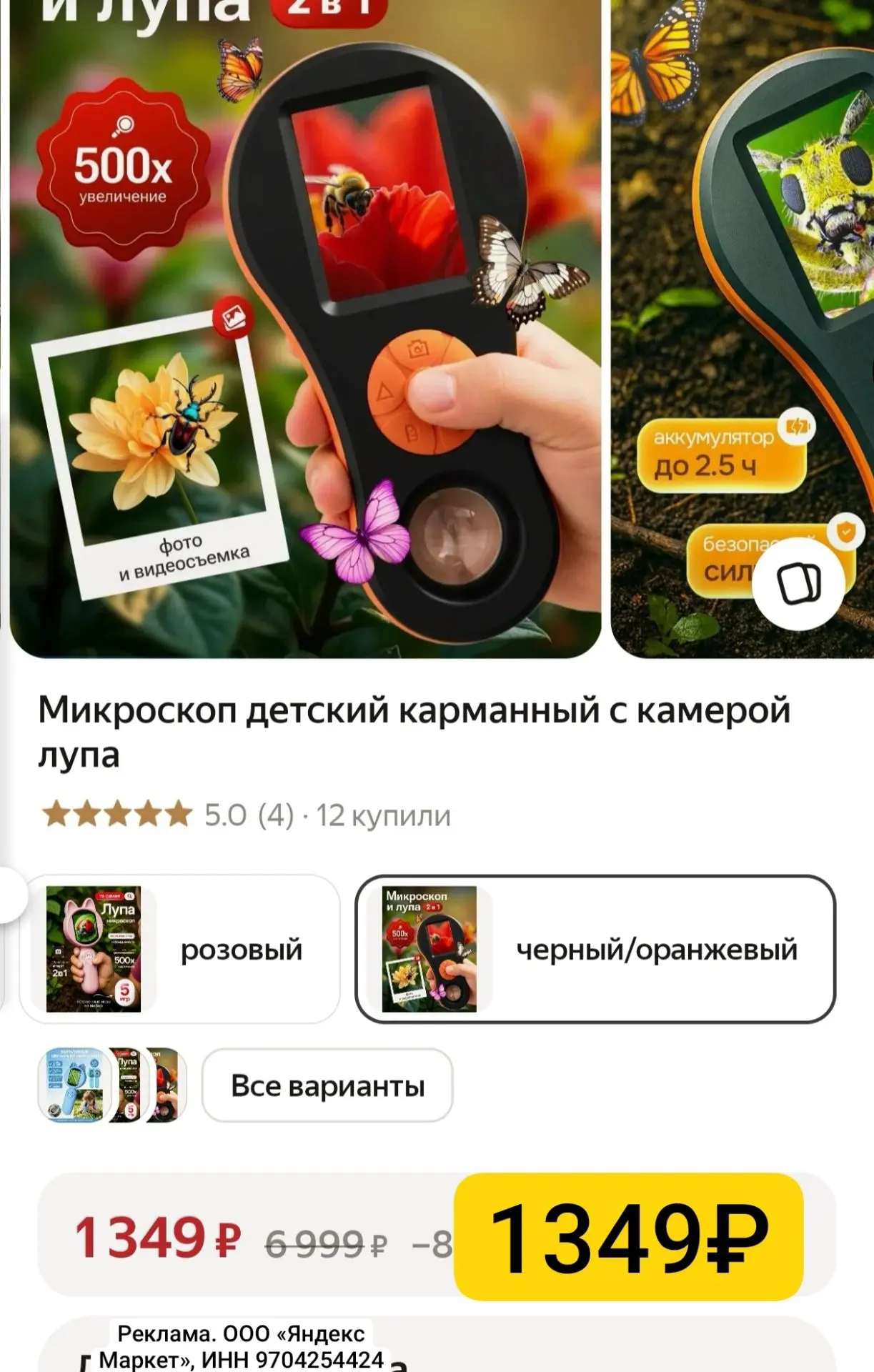 Очень увлекательно 🔥