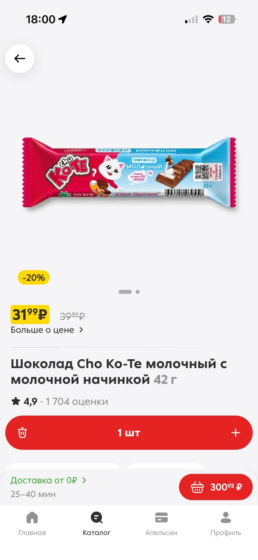 пятерочка