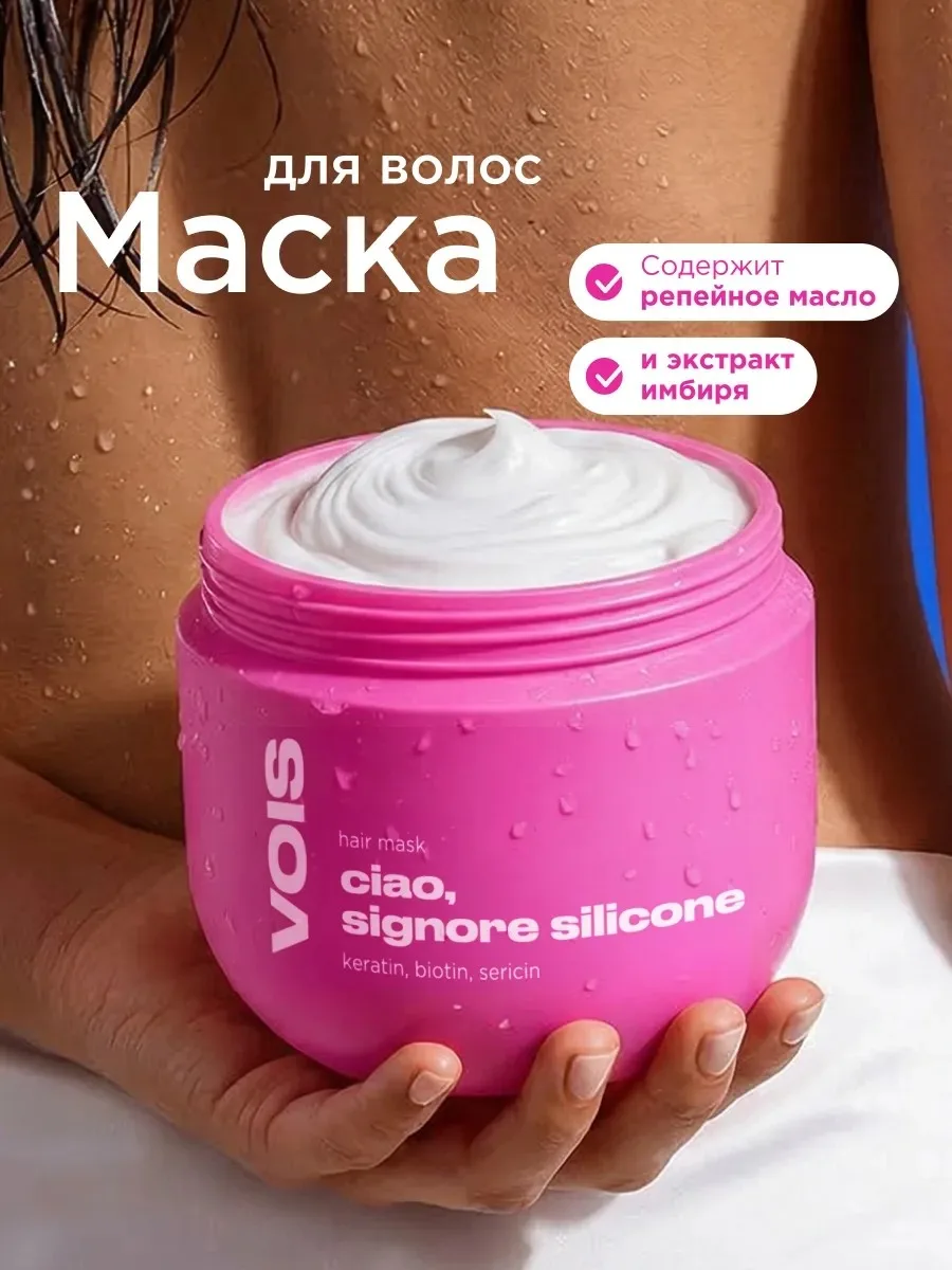 Маска