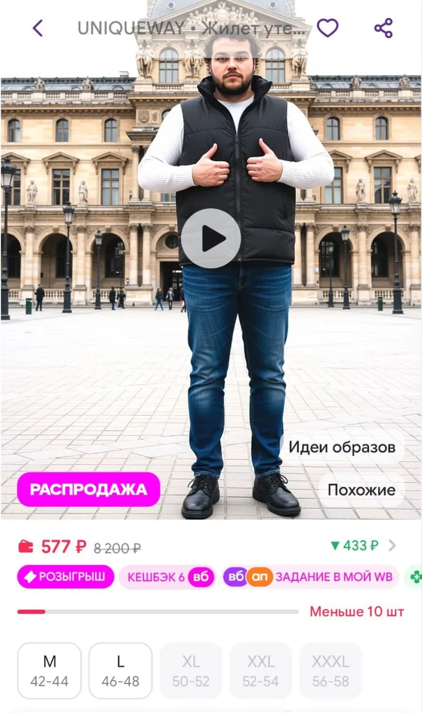 Жилет утепленный оверсайз стеганый UNIQUEWAY