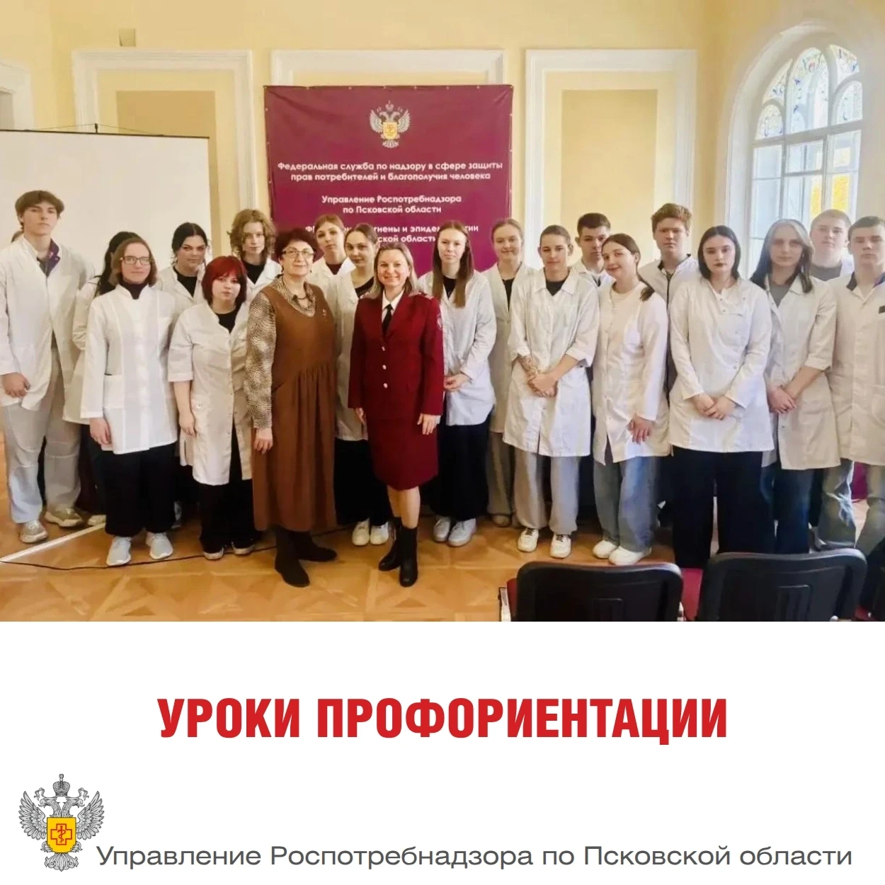 Студенты выпускного курса ГБПОУ ПО "Псковский медицинский колледж" совсем скоро получат...