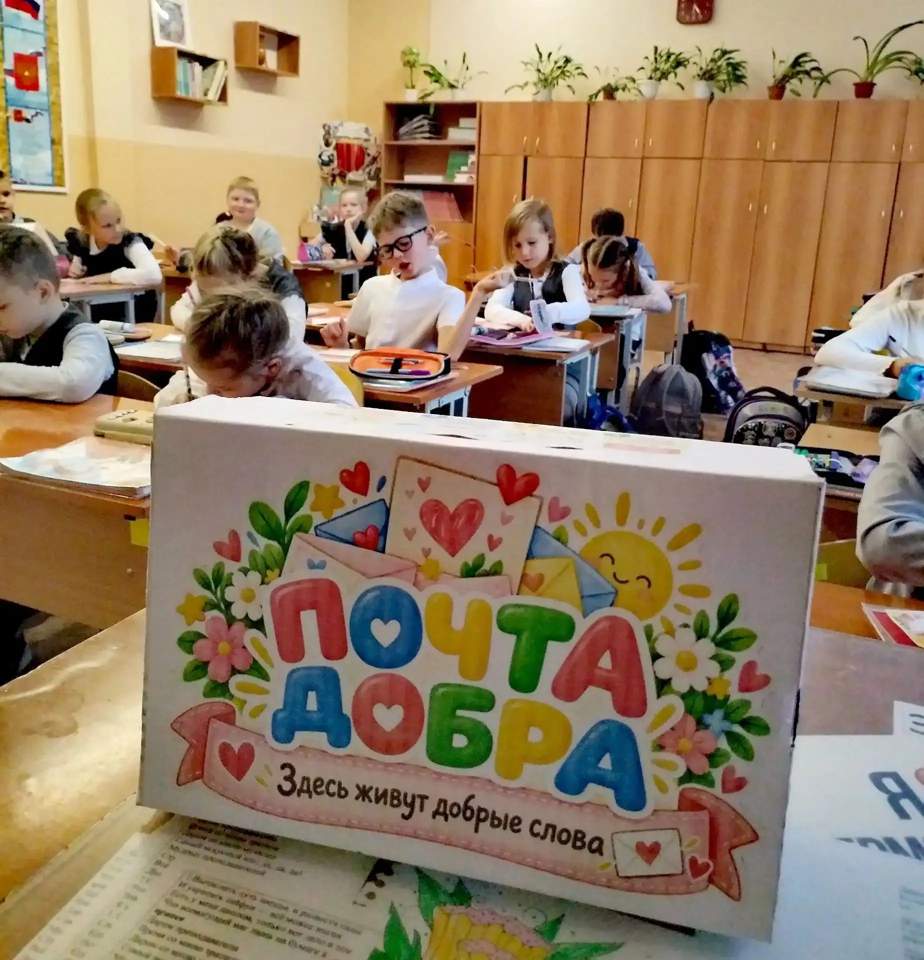Письмо с теплом — от сердца к сердцу!💌