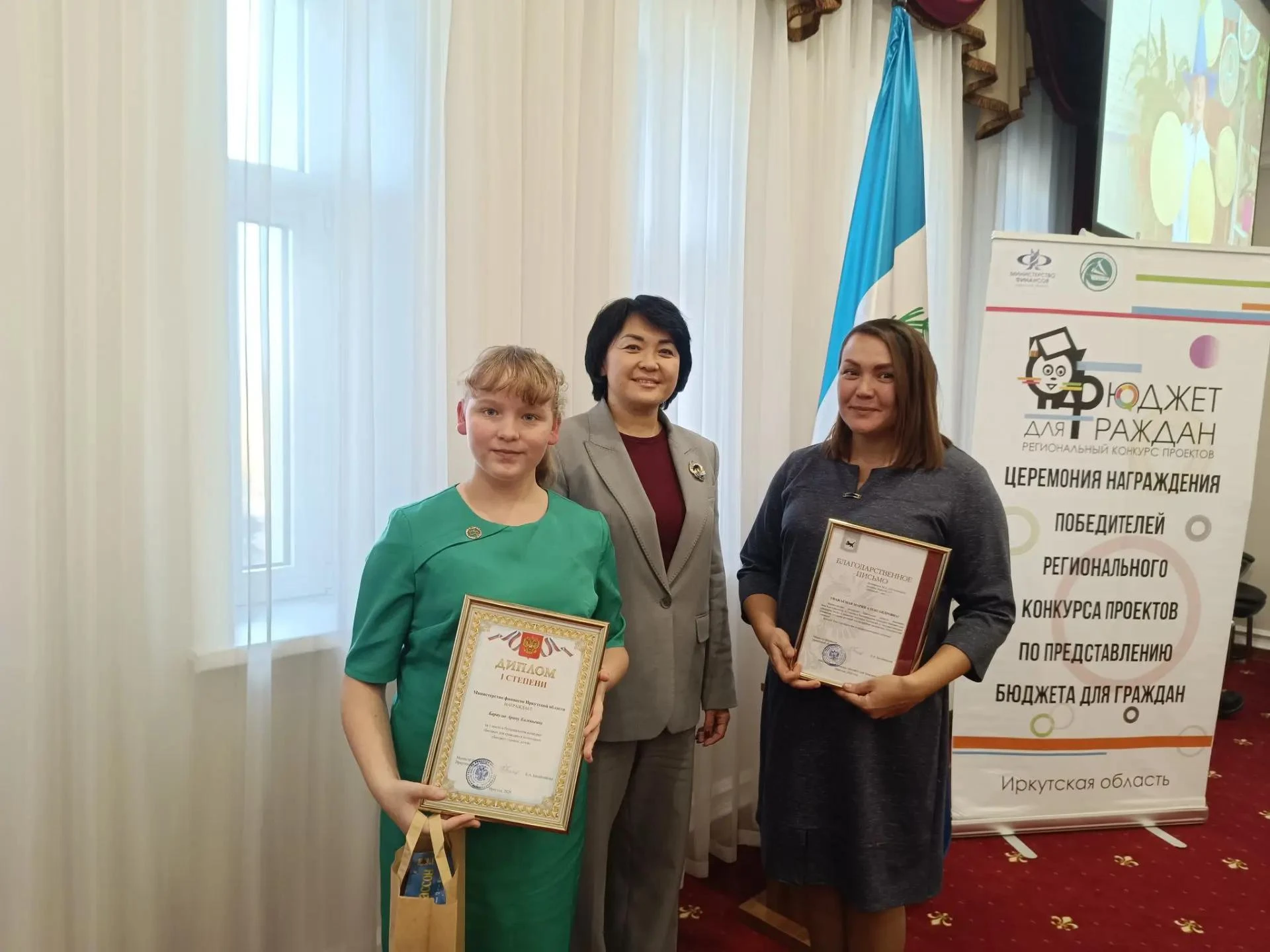 Победители Регионального конкурса «Бюджет для граждан» - Барауля Арина Евгеньевна, учен...