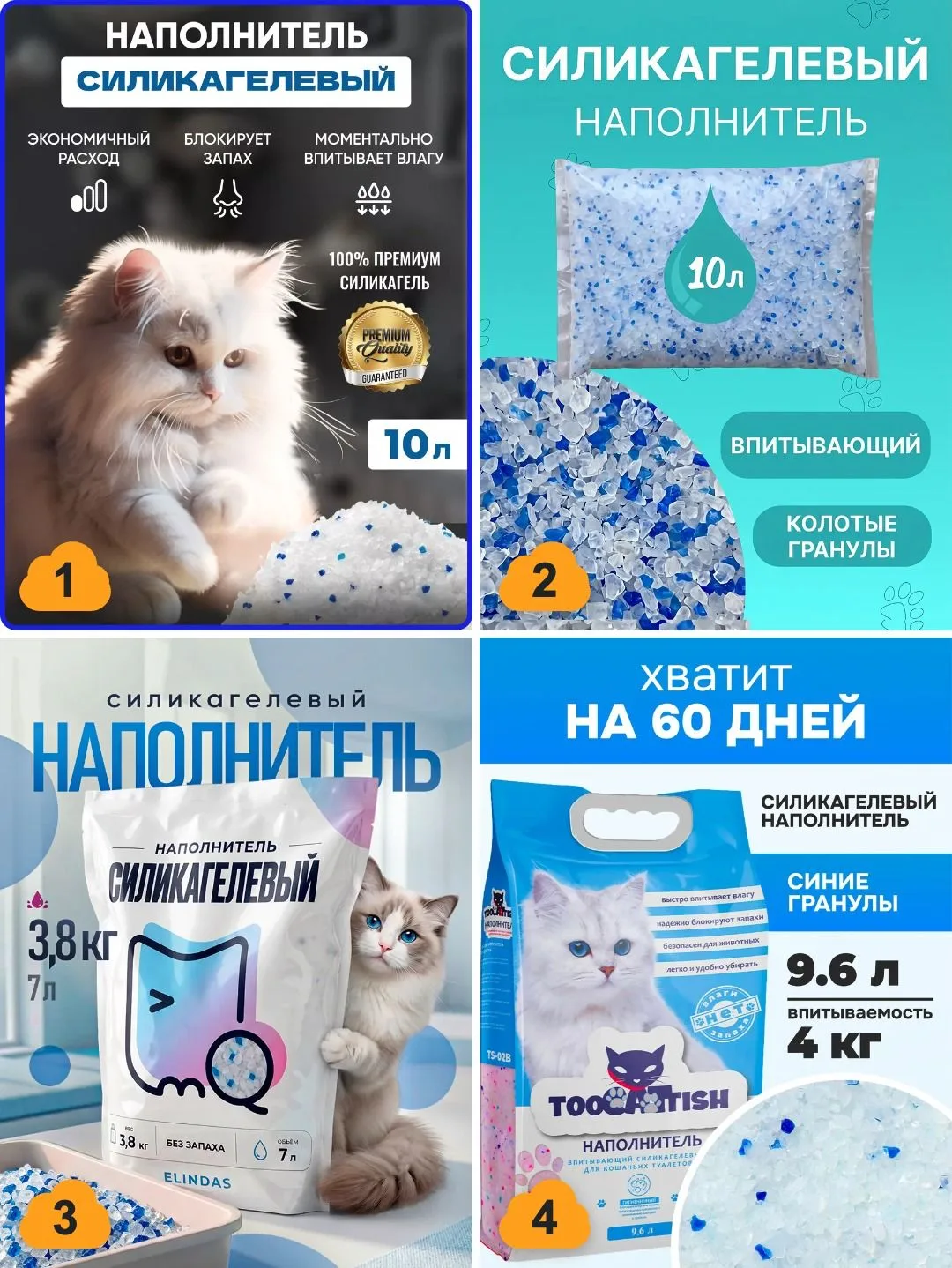 🐱 Наполнители силикагелевые — запах держат неделю