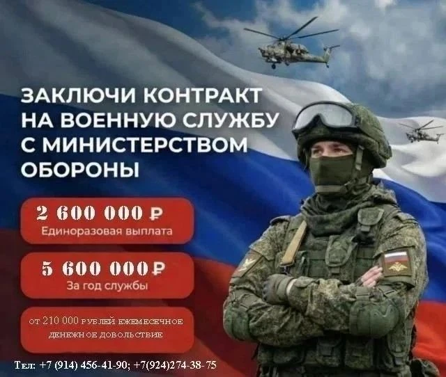 Твои земляки - герои. Стань одним из них.