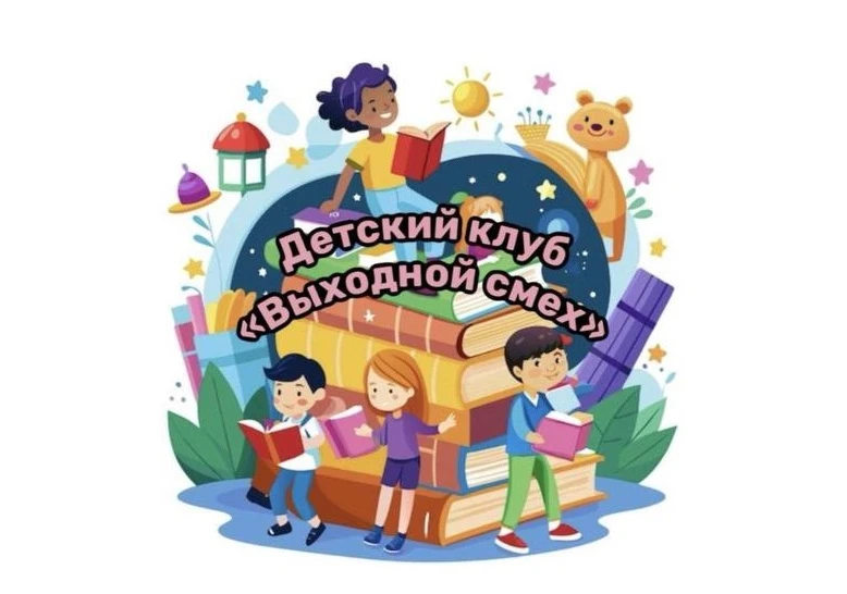 👋 Привет, ребята и родители! 👋
