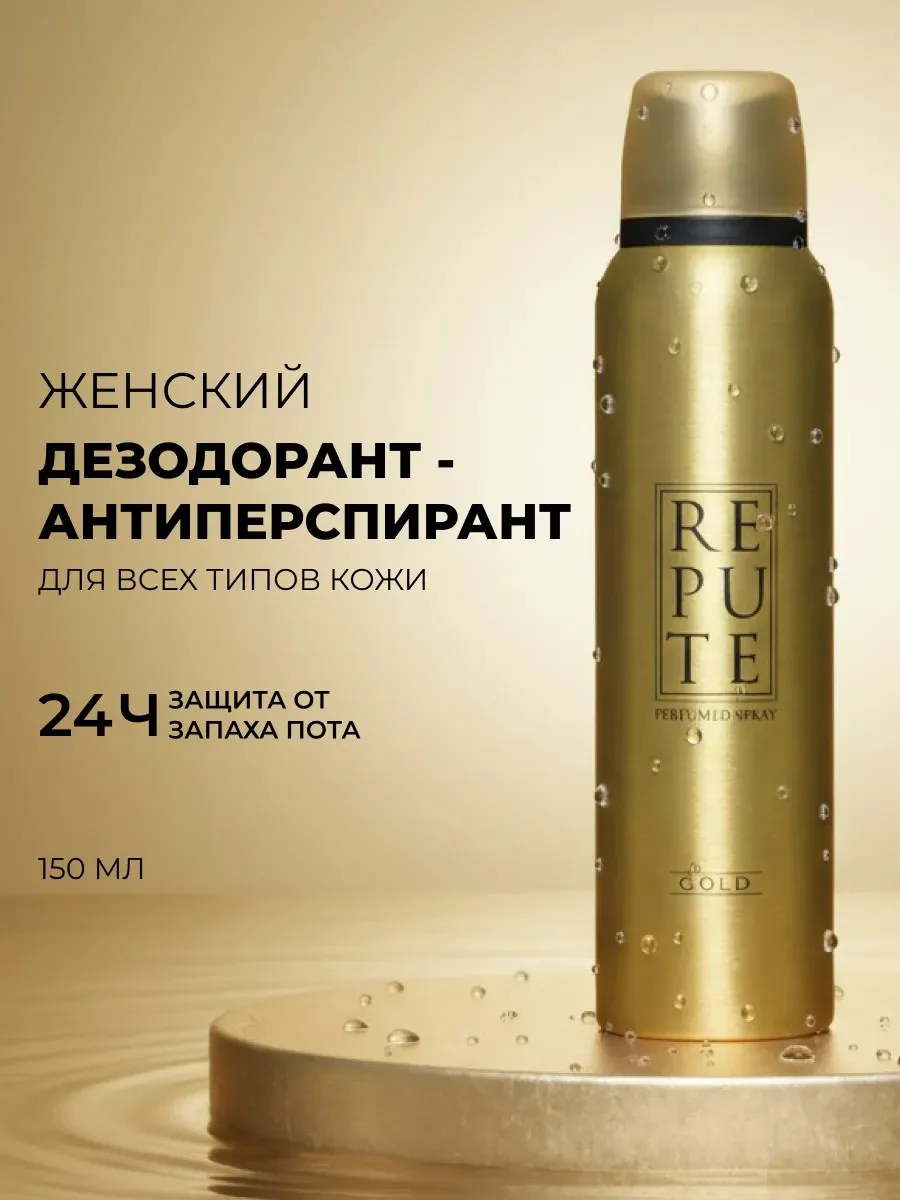 Дезодорант