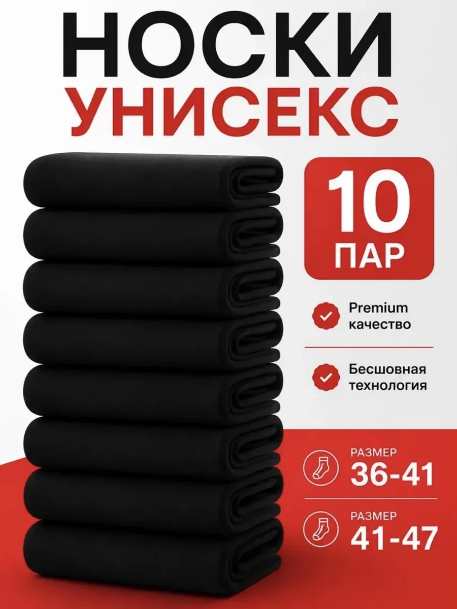 носки высокие набор 10 пар Dia mingo
