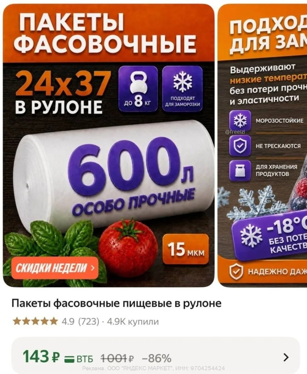 Яндекс Маркет