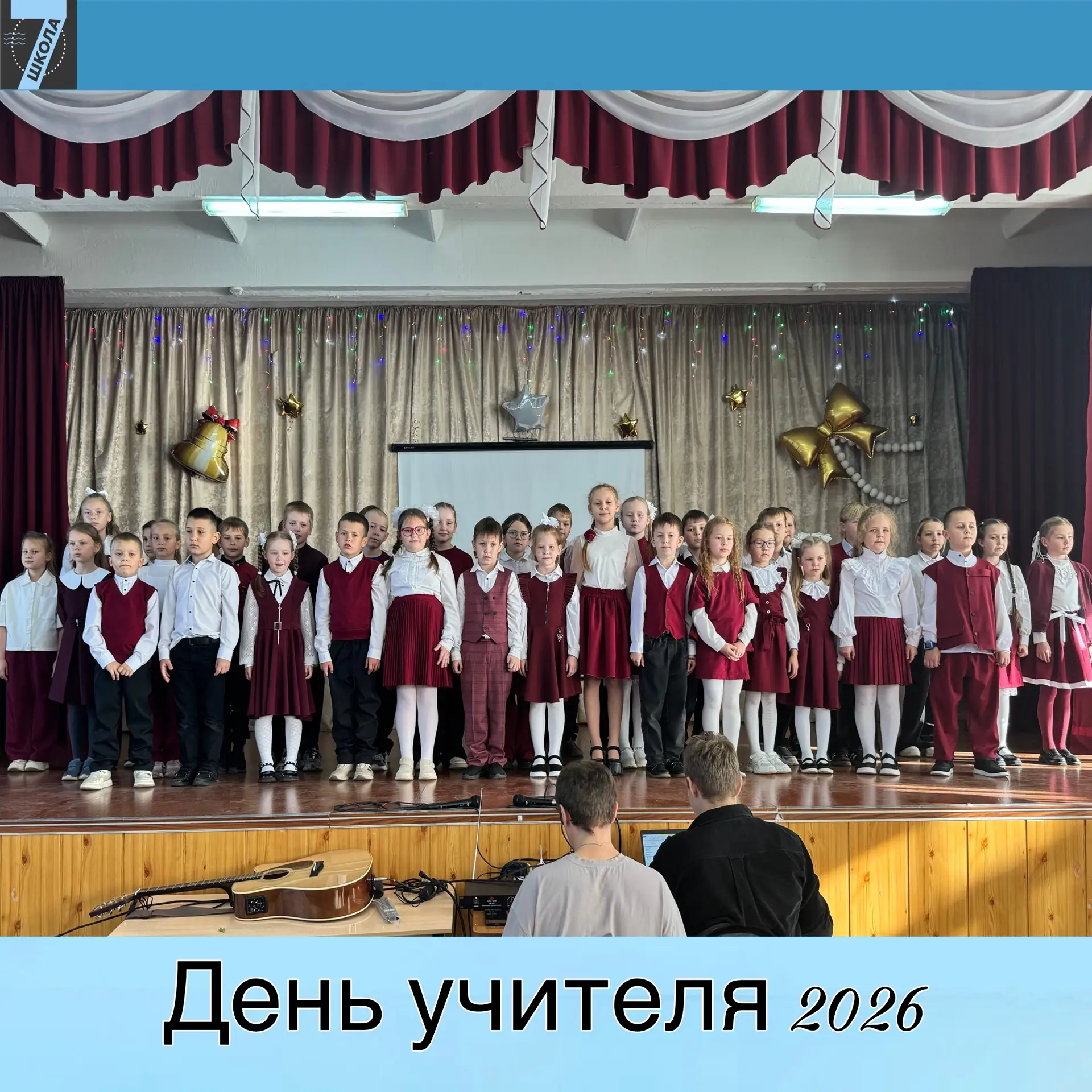 Сегодня в День учителя наши талантливые ученики подарили настоящий праздник! Замечатель...