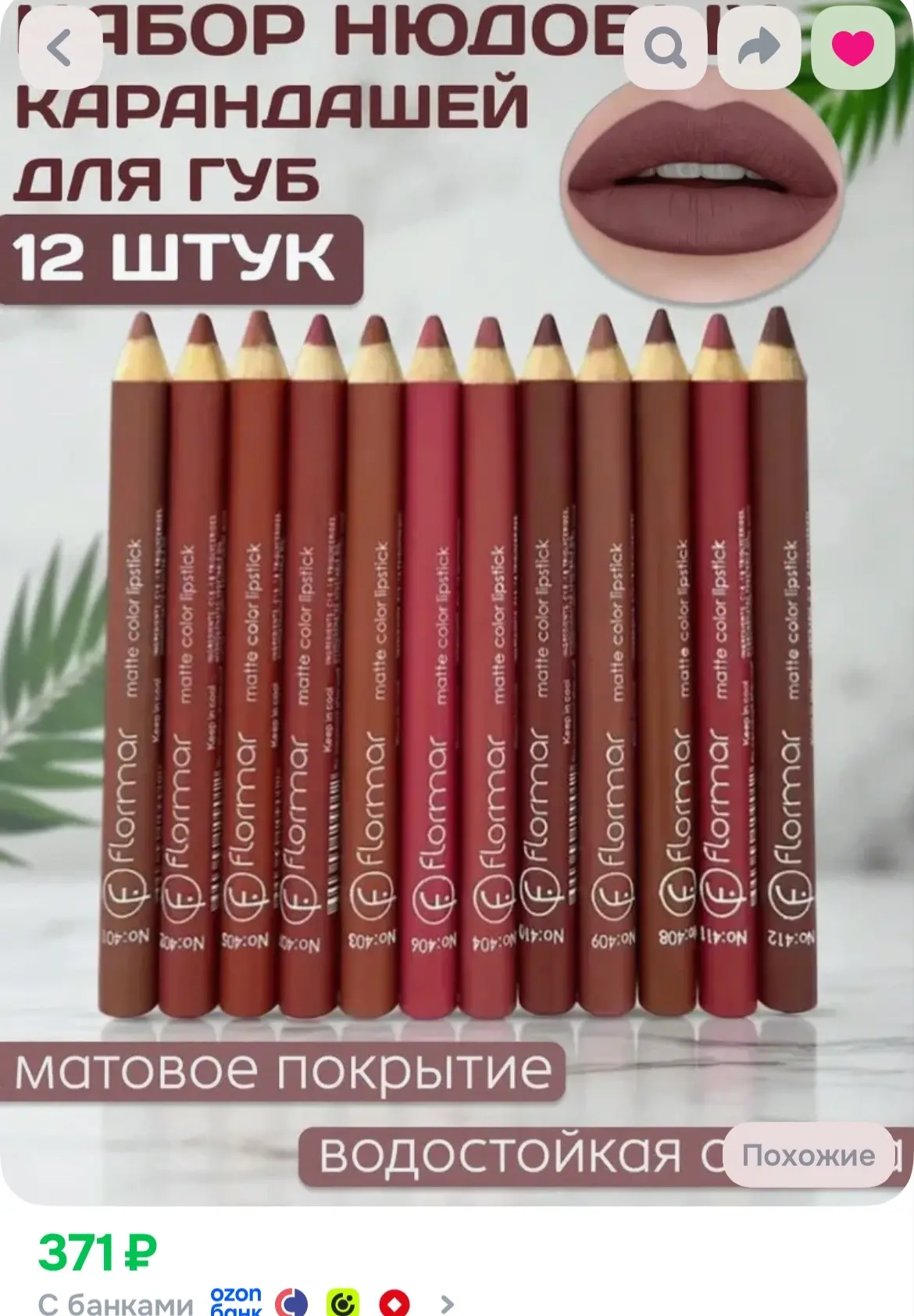 https://ozon.ru/t/D4ShimA