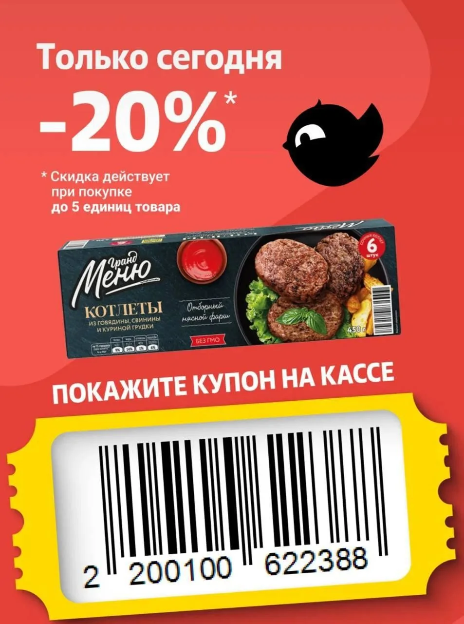 ⚡️ Только сегодня!