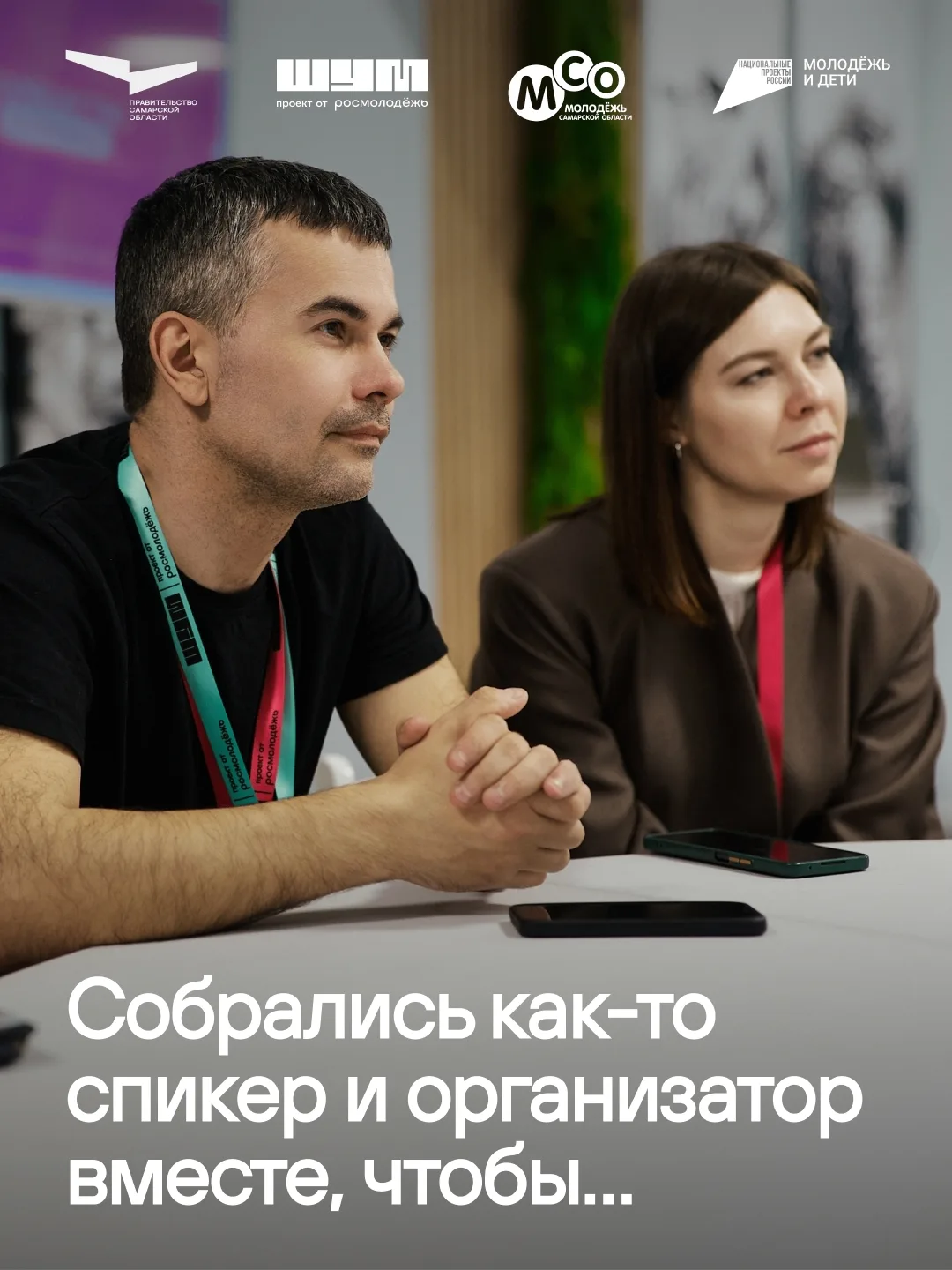 😎 Мы сделали всё, чтобы ты успел подать заявку