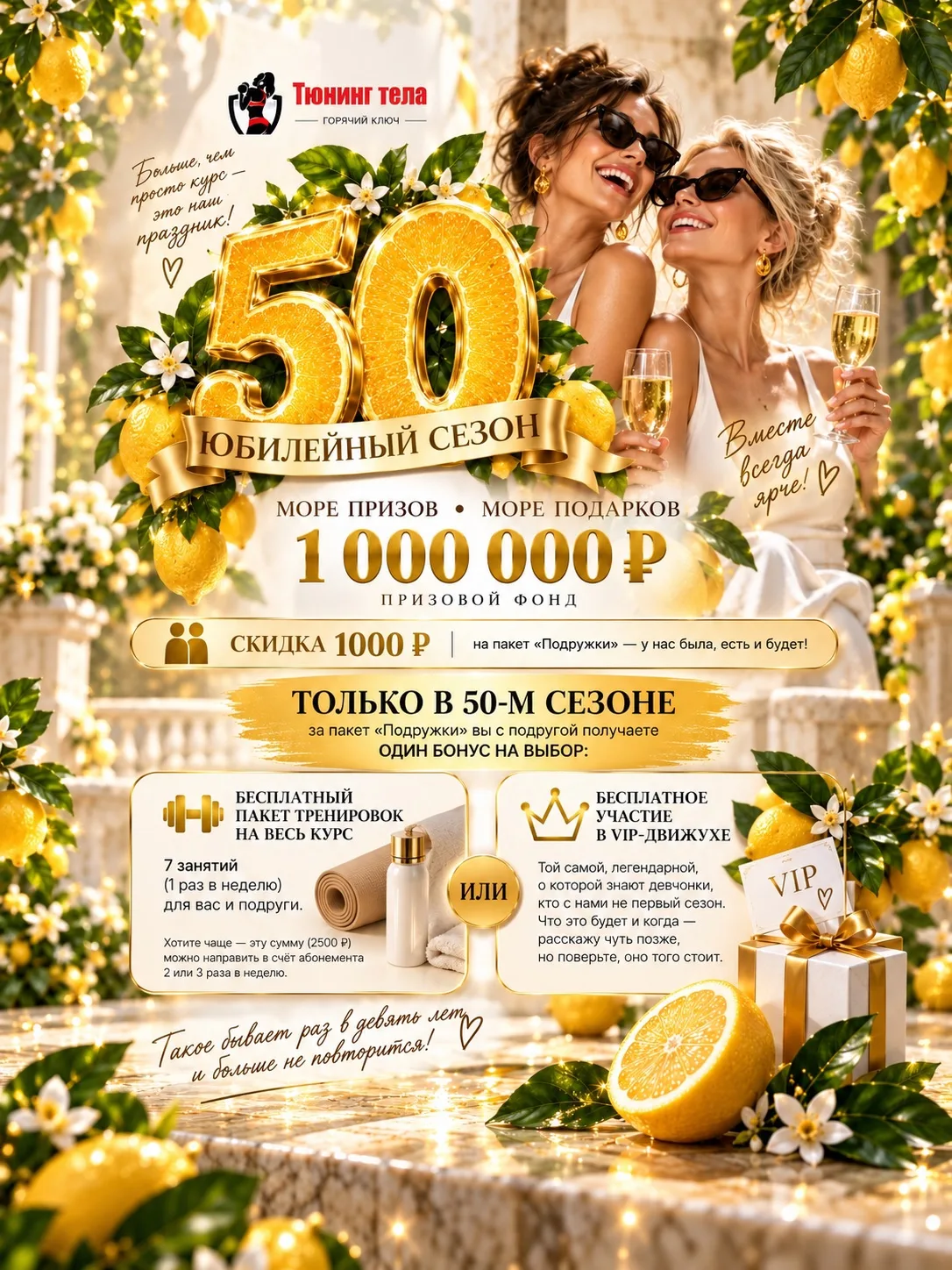 У 50-го сезона появилась ещё одна очень приятная фишка 🍋