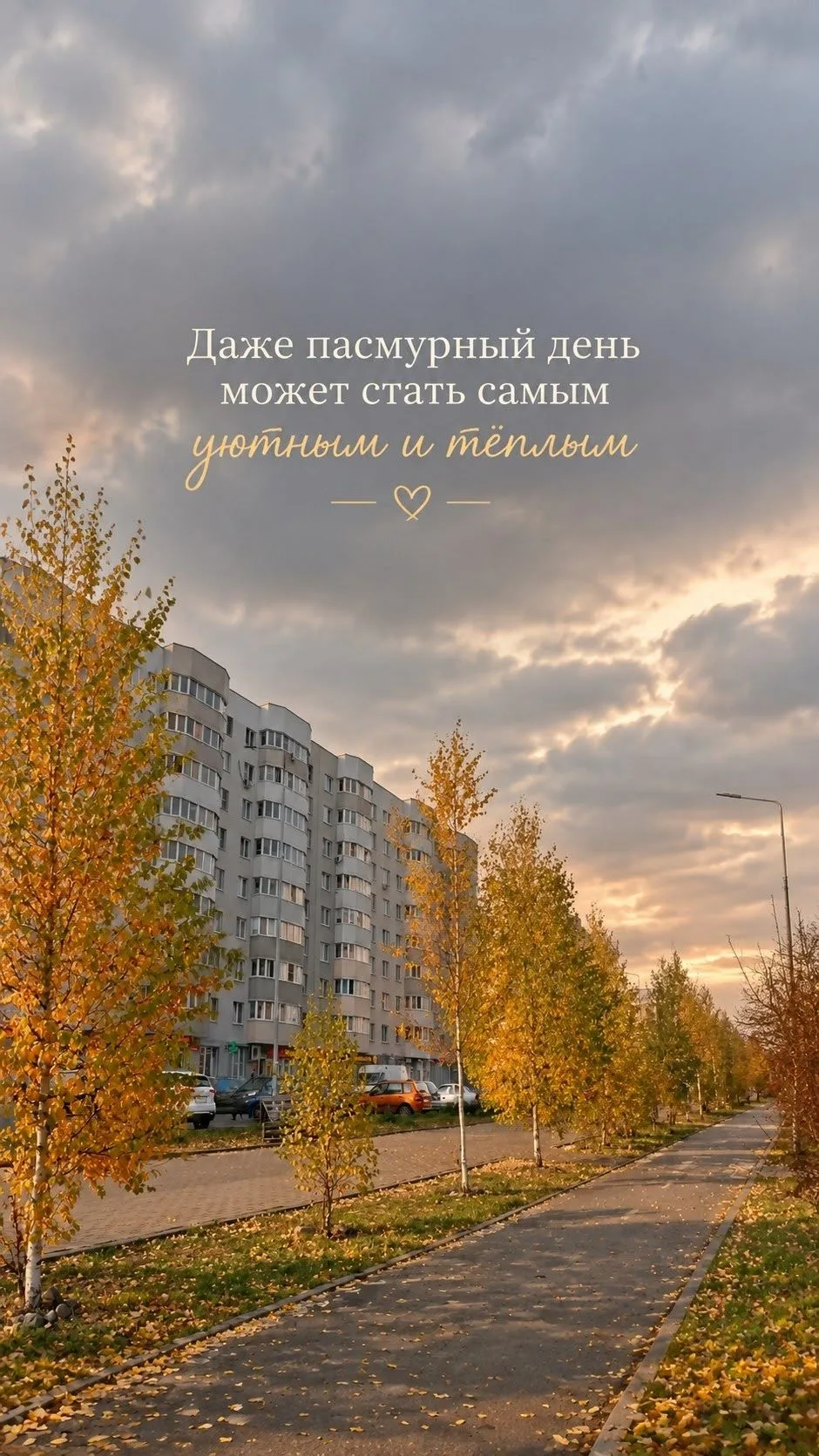 Доброе утро, друзья!