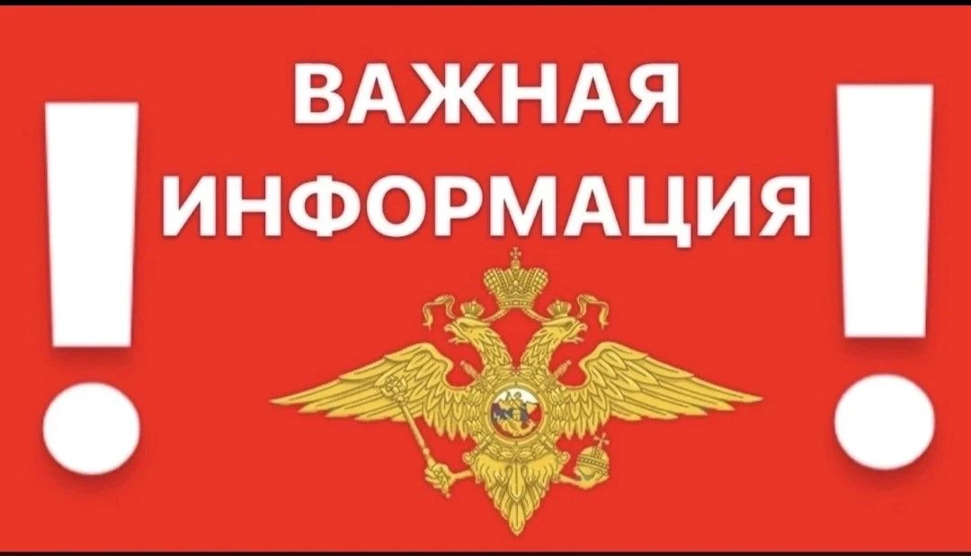 Вы можете получить материальное поощрение за помощь полиции!