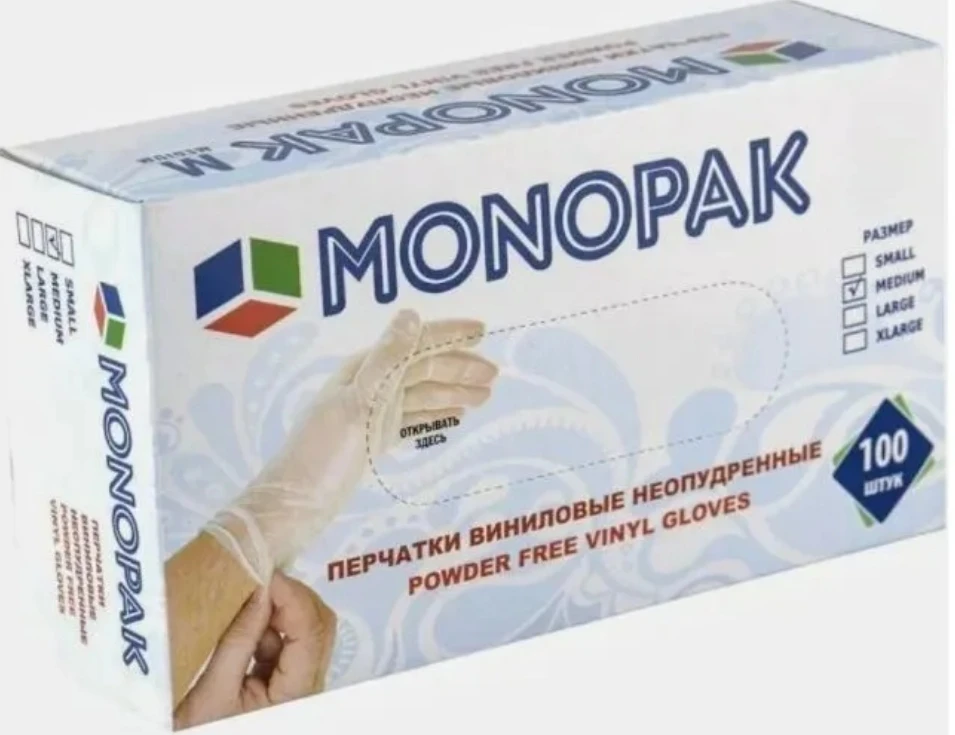 Перчатки виниловые